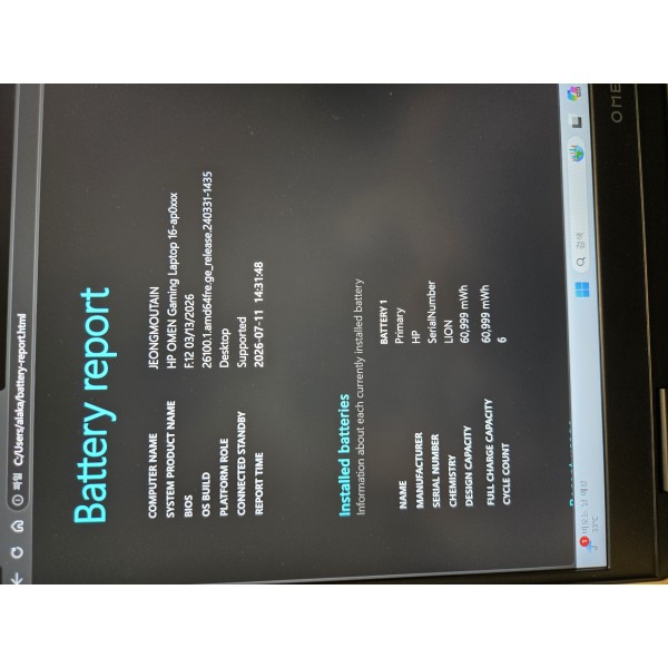 HP OMEN16 라이젠9 5070