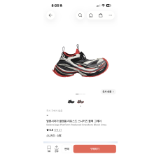 발렌시아가 플랫폼 리듀스드 스니커즈 블랙 그레이 41