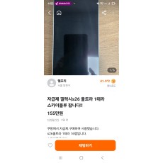 닌텐도 스위치 2 미개봉